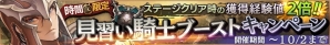 iOS/Android「ロストキングダム」新武器「クリスタル」シリーズが登場！SS装備獲得がお得になるキャンペーンも開催の画像8