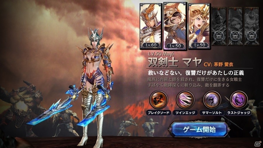 iOS/Android「ロストキングダム」新武器「クリスタル」シリーズが登場！SS装備獲得がお得になるキャンペーンも開催の画像3