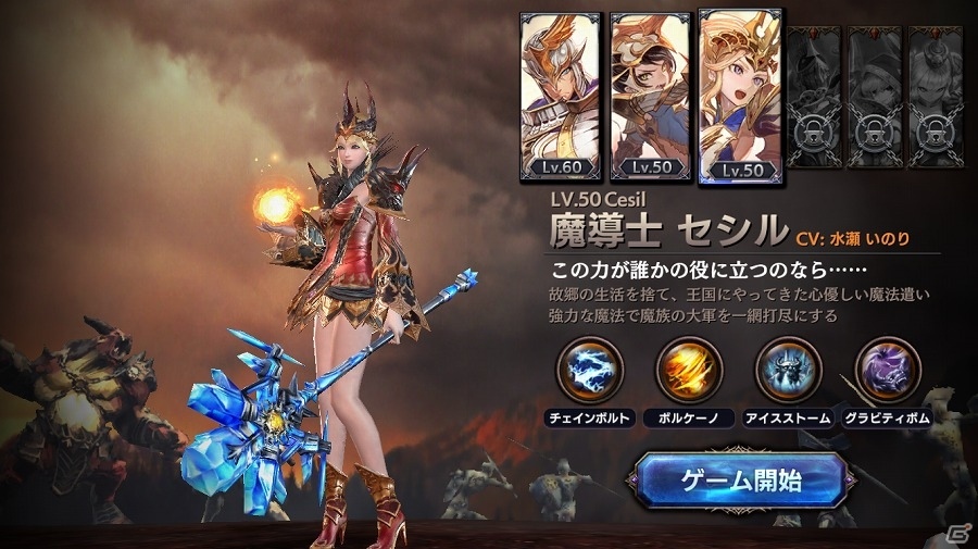 iOS/Android「ロストキングダム」新武器「クリスタル」シリーズが登場！SS装備獲得がお得になるキャンペーンも開催の画像4
