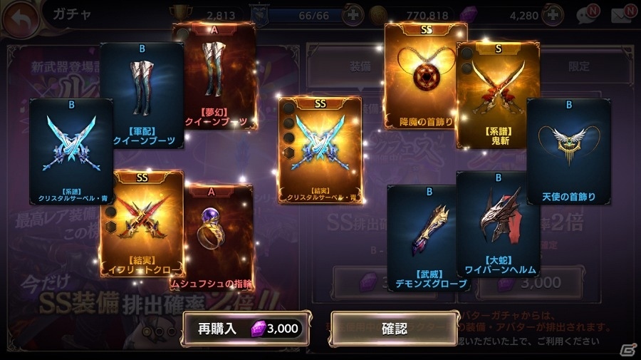 iOS/Android「ロストキングダム」新武器「クリスタル」シリーズが登場！SS装備獲得がお得になるキャンペーンも開催の画像7