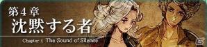 iOS/Android「テラバトル2」ストーリー第4章が配信開始！不具合改善・バランス調整に関するアップデートも実施の画像1