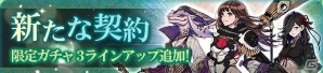 iOS/Android「テラバトル2」ストーリー第4章が配信開始！不具合改善・バランス調整に関するアップデートも実施の画像2
