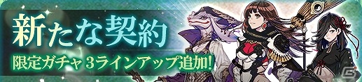 iOS/Android「テラバトル2」ストーリー第4章が配信開始！不具合改善・バランス調整に関するアップデートも実施の画像2