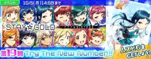 iOS/Android「Tokyo 7th シスターズ」777☆SISTERSの楽曲「STAY☆GOLD」が実装―ムスビのGカードが手に入る記念イベントが開催の画像1