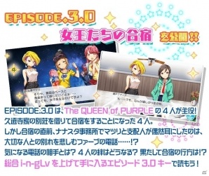 iOS/Android「Tokyo 7th シスターズ」777☆SISTERSの楽曲「STAY☆GOLD」が実装―ムスビのGカードが手に入る記念イベントが開催の画像7