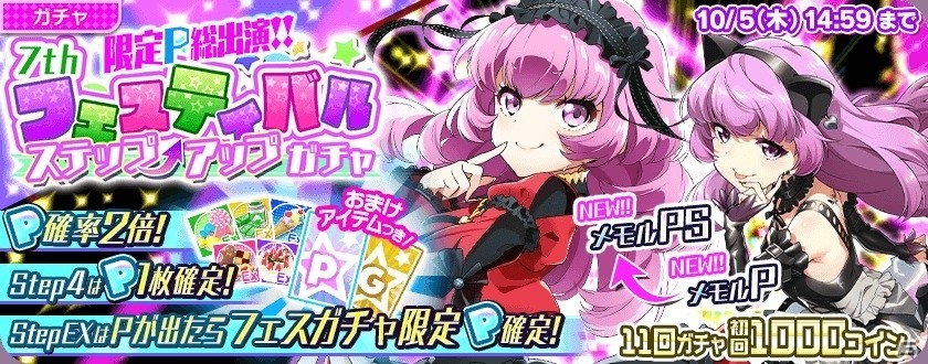 iOS/Android「Tokyo 7th シスターズ」777☆SISTERSの楽曲「STAY☆GOLD」が実装―ムスビのGカードが手に入る記念イベントが開催の画像11
