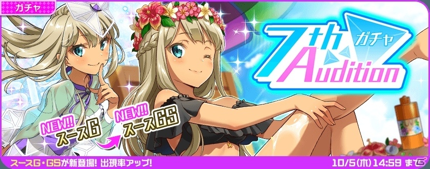 iOS/Android「Tokyo 7th シスターズ」777☆SISTERSの楽曲「STAY☆GOLD」が実装―ムスビのGカードが手に入る記念イベントが開催の画像8