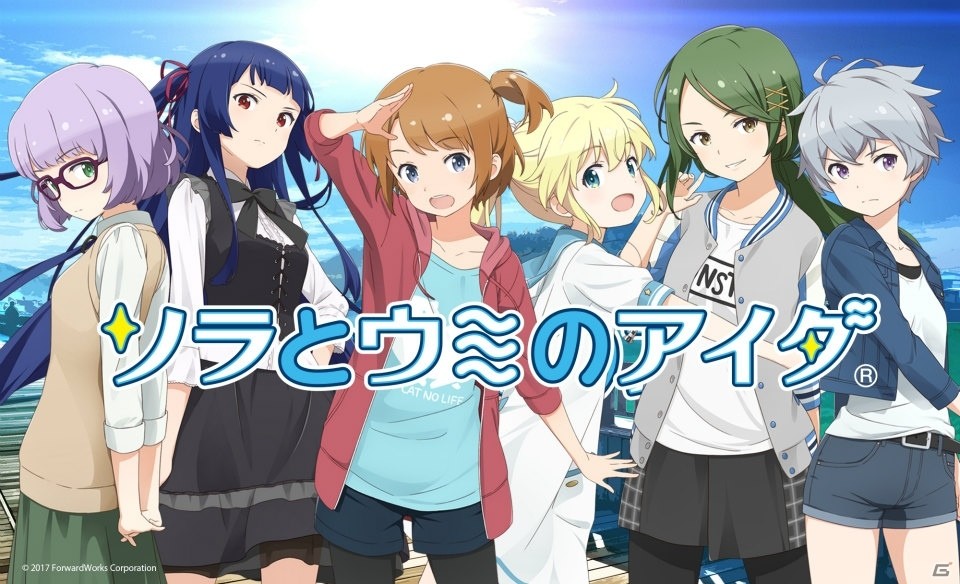 広井王子氏原作・総監督による宇宙魚捕獲アクションゲーム「ソラとウミのアイダ」が配信開始！14日以内のログインで事前登録特典がもらえるの画像1