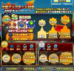 「オトモンドロップ モンスターハンター ストーリーズ」大型アップデートで新レアリティ「SS」が解放！3つの新ゲームモードも登場の画像18