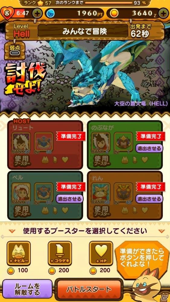 「オトモンドロップ モンスターハンター ストーリーズ」大型アップデートで新レアリティ「SS」が解放！3つの新ゲームモードも登場の画像14
