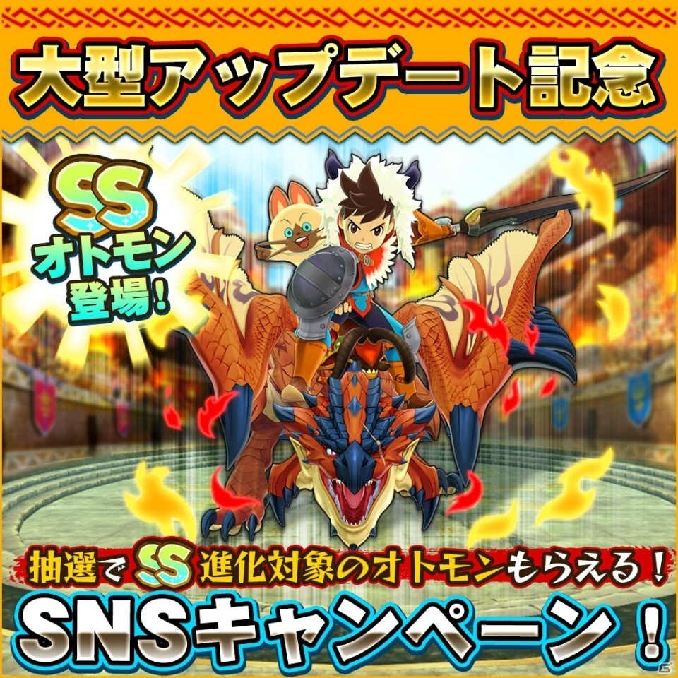 「オトモンドロップ モンスターハンター ストーリーズ」大型アップデートで新レアリティ「SS」が解放！3つの新ゲームモードも登場の画像17