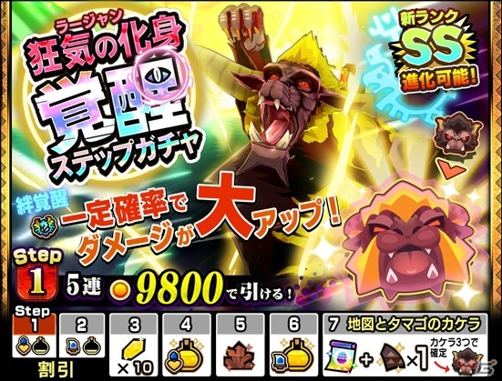 「オトモンドロップ モンスターハンター ストーリーズ」大型アップデートで新レアリティ「SS」が解放！3つの新ゲームモードも登場の画像3