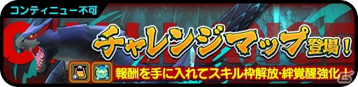 「オトモンドロップ モンスターハンター ストーリーズ」大型アップデートで新レアリティ「SS」が解放！3つの新ゲームモードも登場の画像8