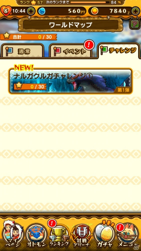 「オトモンドロップ モンスターハンター ストーリーズ」大型アップデートで新レアリティ「SS」が解放！3つの新ゲームモードも登場の画像9
