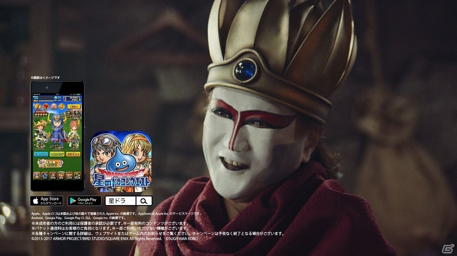 iOS/Android「星のドラゴンクエスト」デーモン閣下が“悪魔”なのに“勇者”に…！？新TVCM「悪魔が勇者に」篇が9月30日より全国にて順次オンエアの画像10