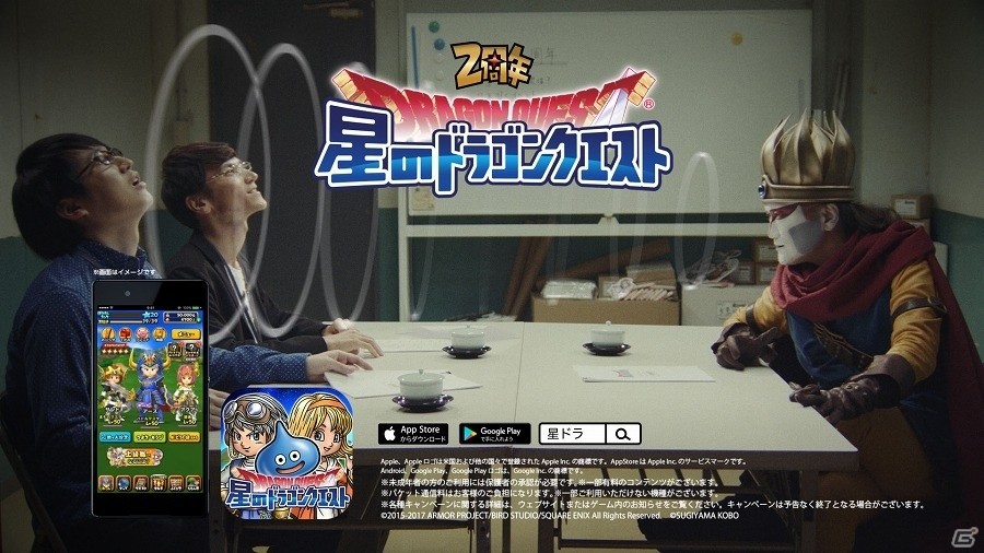 iOS/Android「星のドラゴンクエスト」デーモン閣下が“悪魔”なのに“勇者”に…！？新TVCM「悪魔が勇者に」篇が9月30日より全国にて順次オンエアの画像22