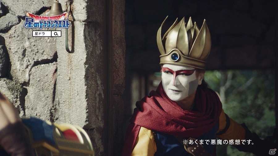 iOS/Android「星のドラゴンクエスト」デーモン閣下が“悪魔”なのに“勇者”に…！？新TVCM「悪魔が勇者に」篇が9月30日より全国にて順次オンエアの画像5
