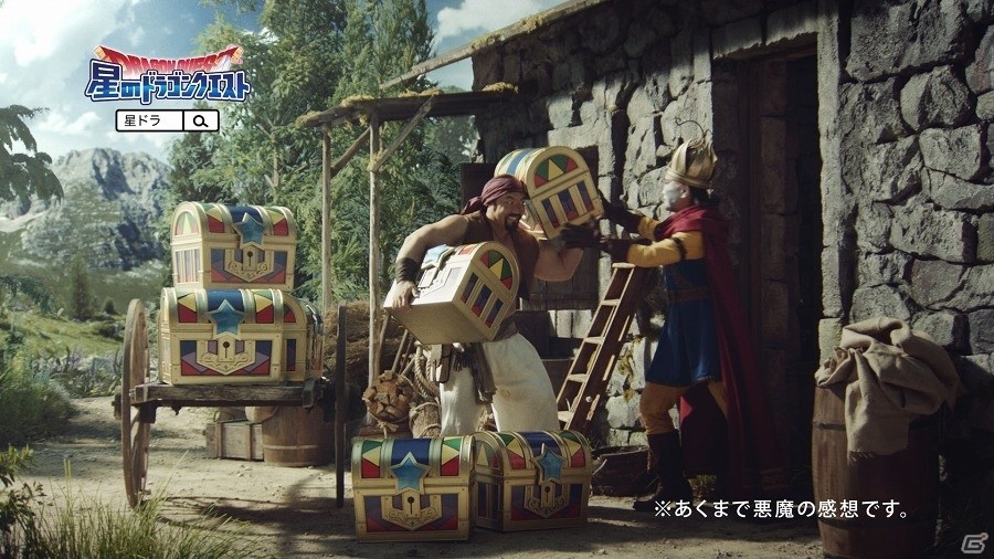 iOS/Android「星のドラゴンクエスト」デーモン閣下が“悪魔”なのに“勇者”に…！？新TVCM「悪魔が勇者に」篇が9月30日より全国にて順次オンエアの画像6
