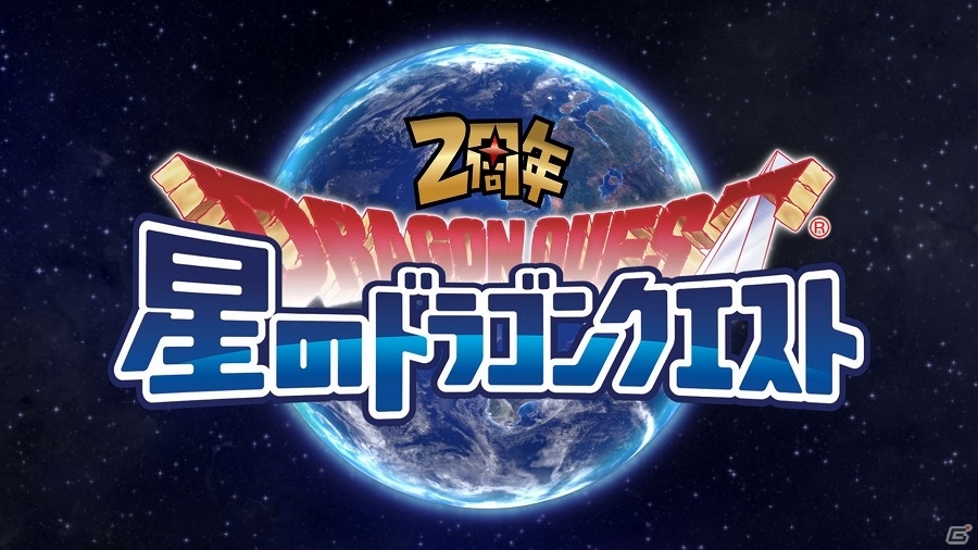 iOS/Android「星のドラゴンクエスト」デーモン閣下が“悪魔”なのに“勇者”に…！？新TVCM「悪魔が勇者に」篇が9月30日より全国にて順次オンエアの画像8