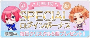 iOS/Android「B-PROJECT 無敵＊デンジャラス」クリスタル5個が毎日もらえるスペシャルログボが開催！の画像1