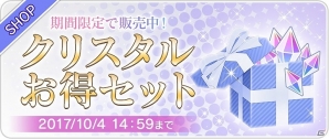 iOS/Android「B-PROJECT 無敵＊デンジャラス」クリスタル5個が毎日もらえるスペシャルログボが開催！の画像3