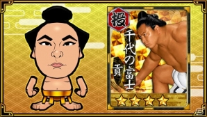 iOS/Android「大相撲ごっつぁんバトル」に昭和の大横綱「千代の富士」＆九重親方「千代大海」が初登場！の画像1