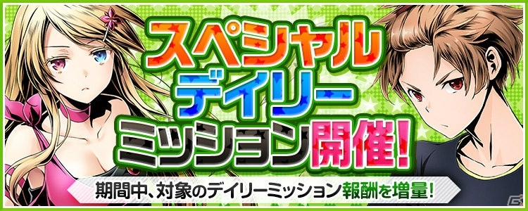 「ディバインゲート零」9月30日のシリーズ4周年を記念したイベントがスタート！“0の付く日”限定のイベントも開催の画像4
