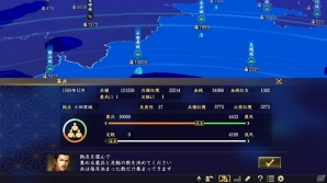 「信長の野望・大志」武田信玄、上杉謙信、北条氏康の「志」システム＆AIが公開！の画像10