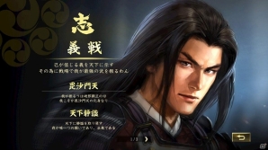 「信長の野望・大志」武田信玄、上杉謙信、北条氏康の「志」システム＆AIが公開！の画像5