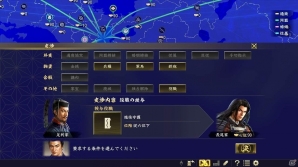 「信長の野望・大志」武田信玄、上杉謙信、北条氏康の「志」システム＆AIが公開！の画像6