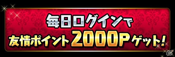 iOS/Android「パズドラレーダー」500万ダウンロード突破！「パズドラ」と「パズドラレーダー」で楽しめる特別イベントが開催の画像3