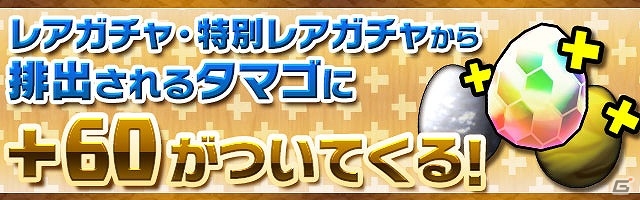iOS/Android「パズドラレーダー」500万ダウンロード突破！「パズドラ」と「パズドラレーダー」で楽しめる特別イベントが開催の画像6