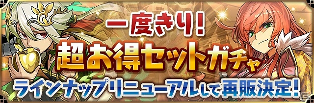 iOS/Android「パズドラレーダー」500万ダウンロード突破！「パズドラ」と「パズドラレーダー」で楽しめる特別イベントが開催の画像7