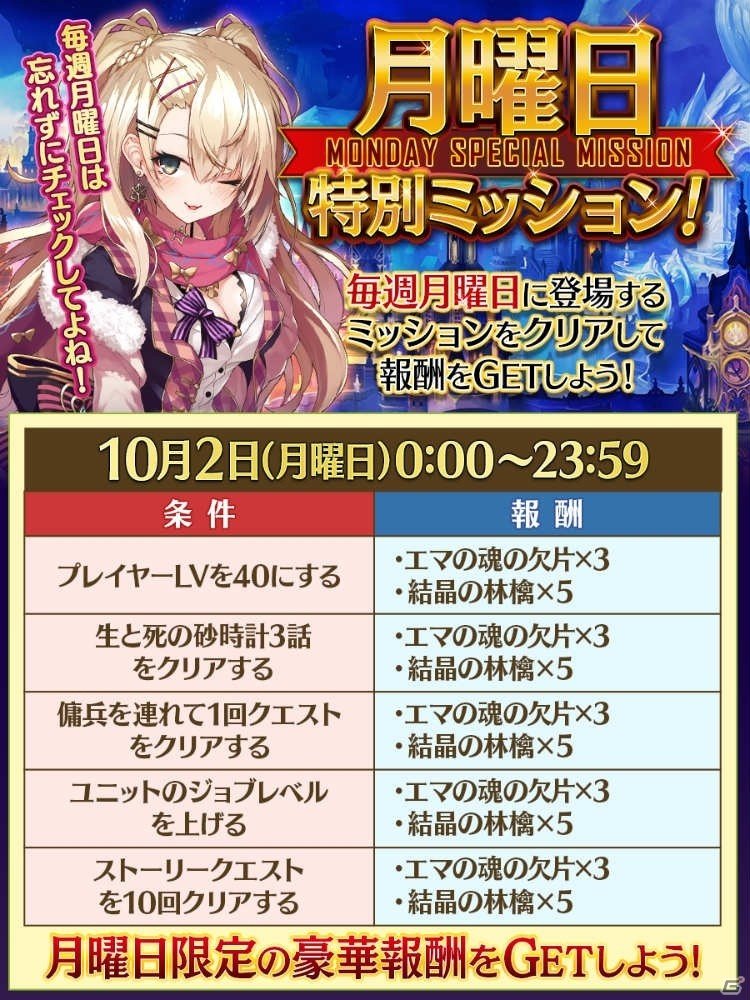 「誰ガ為のアルケミスト」新ユニット・ウズマ（CV：原田彩楓）が登場する聖石の追憶外伝「生と死の砂時計」が開催！の画像10