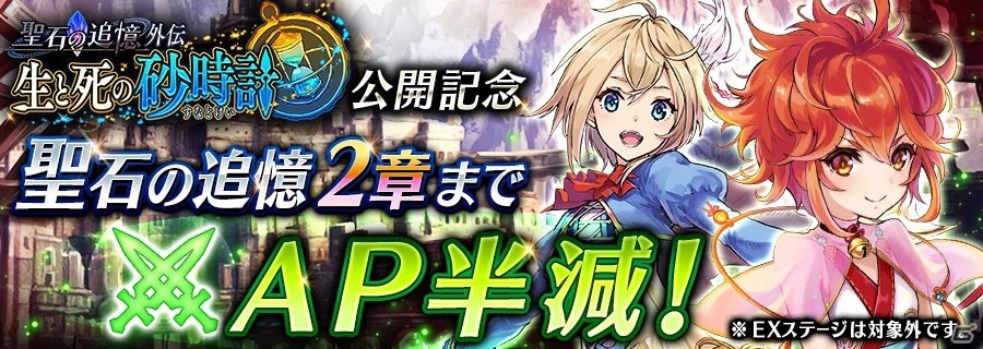 「誰ガ為のアルケミスト」新ユニット・ウズマ（CV：原田彩楓）が登場する聖石の追憶外伝「生と死の砂時計」が開催！の画像5