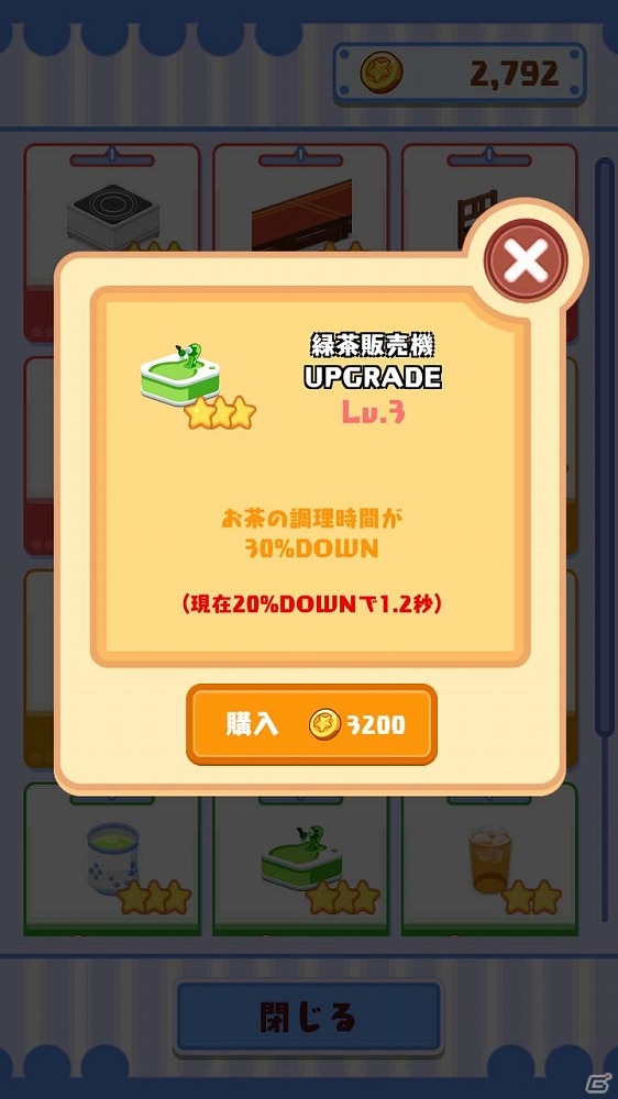 「クックと魔法のレシピ」シリーズのカジュアルゲームが登場！新感覚の料理アクションゲーム「クックパニック」が配信の画像6