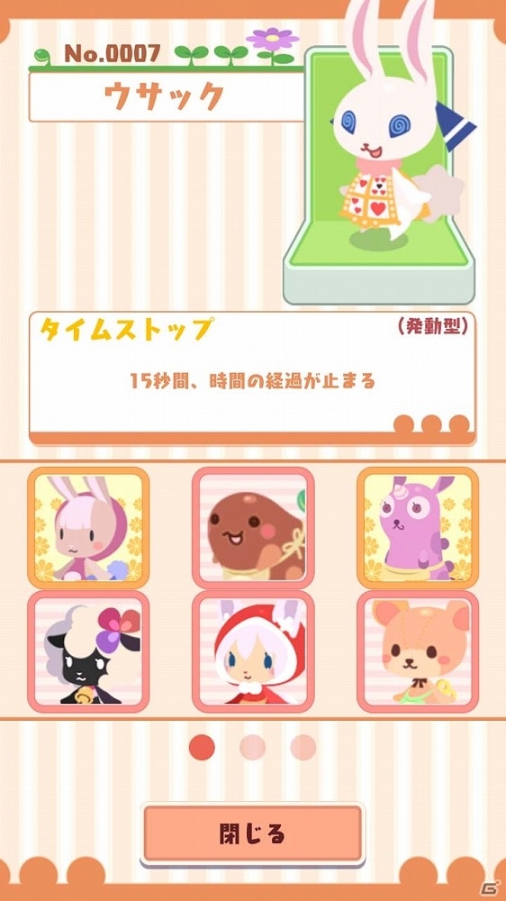 「クックと魔法のレシピ」シリーズのカジュアルゲームが登場！新感覚の料理アクションゲーム「クックパニック」が配信の画像7