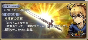 iOS/Android「ディシディア ファイナルファンタジー オペラオムニア」断章第3弾追加！プリッシュ、ファリス、ラムザが再登場の画像10