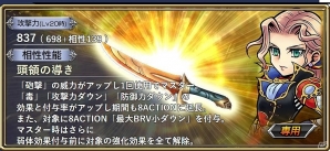 iOS/Android「ディシディア ファイナルファンタジー オペラオムニア」断章第3弾追加！プリッシュ、ファリス、ラムザが再登場の画像8