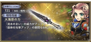 iOS/Android「ディシディア ファイナルファンタジー オペラオムニア」断章第3弾追加！プリッシュ、ファリス、ラムザが再登場の画像9
