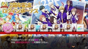 iOS/Android「夢色キャスト」配信開始2周年を記念したイベントが開催！記念ストーリー「Out Of The Blue」公開の画像4
