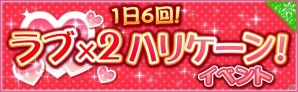 iOS/Android「夢色キャスト」配信開始2周年を記念したイベントが開催！記念ストーリー「Out Of The Blue」公開の画像5