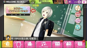 iOS/Android「夢色キャスト」配信開始2周年を記念したイベントが開催！記念ストーリー「Out Of The Blue」公開の画像6