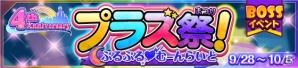 「SHOW BY ROCK!!」レジェンドレア「ヤイバ！故にレジェンド・オブ・レジェンド」＆「キンタウルス・白銀世界のAurora詩篇」が登場の画像10