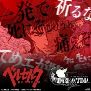 「VALKYRIE ANATOMIA -THE ORIGIN-」ベルセルクコラボ情報が先行公開！プレイアブルキャラクター「グリフィス」が登場の画像1