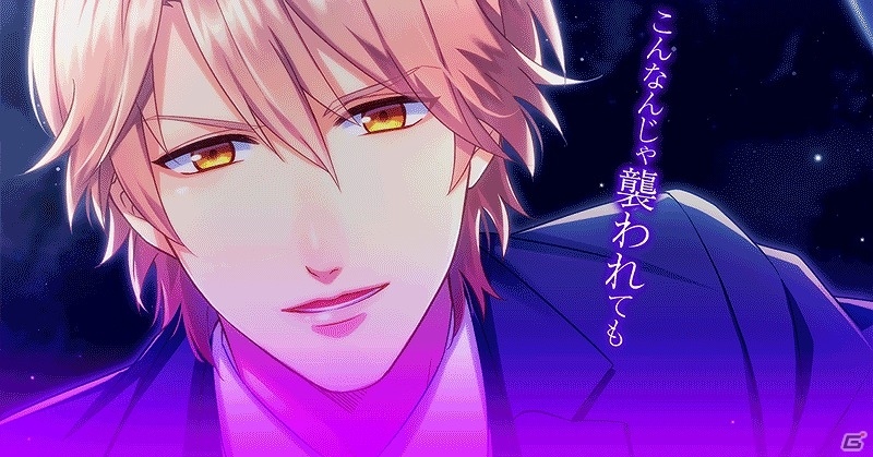 iOS/Android「契約結婚～大統領と秘密の花嫁！？～」が配信開始！初回配信キャラクターは黒澤総司（CV.前野智昭）と橙野侑也（CV.榎木淳弥）の画像2