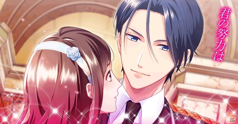 iOS/Android「契約結婚～大統領と秘密の花嫁！？～」が配信開始！初回配信キャラクターは黒澤総司（CV.前野智昭）と橙野侑也（CV.榎木淳弥）の画像3