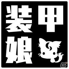 DMM流「ダンボール戦機」は美少女×装甲破損！？「装甲娘」が初お披露目された「DMM GAMES×レベルファイブ」記者発表会をレポートの画像1