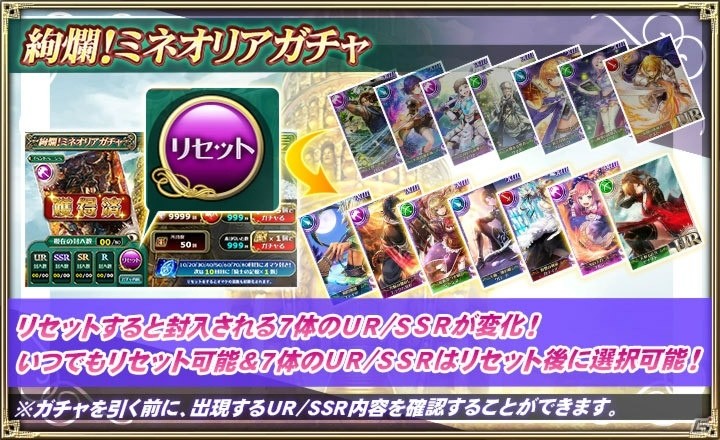初登場のタクティクスを持つ新URユニット・オディロンが登場！「オルタンシア・サーガ」でイベント“闘将オディロンと覇者の塔”が開催の画像8