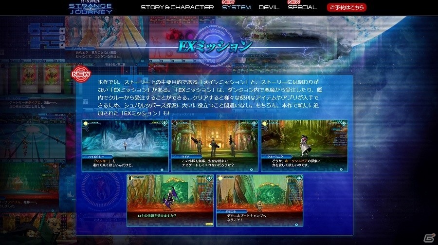 3DS「真・女神転生 DEEP STRANGE JOURNEY」オーケストラコンサートのプログラムが公開！物販情報もチェックの画像2